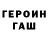 Героин белый MQ Shanty