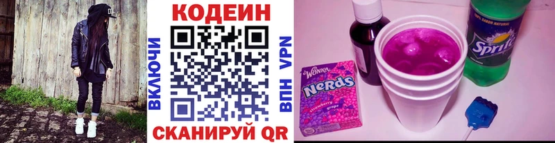 Кодеиновый сироп Lean напиток Lean (лин) купить Долинск