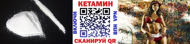 КЕТАМИН VHQ где можно купить Долинск