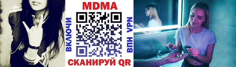 МДМА кристаллы  купить наркоту  Долинск 