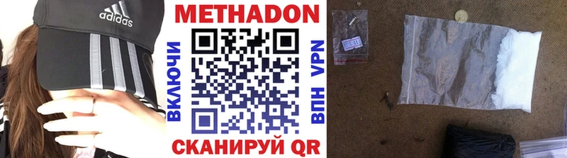 МЕТАДОН кристалл Долинск